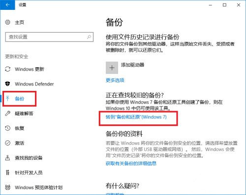 電腦升級到Win10系統文件丟失了怎么辦?