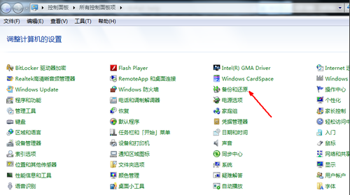 電腦windows7一鍵還原在哪?