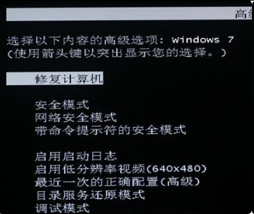 怎么重置電腦出廠設(shè)置win7