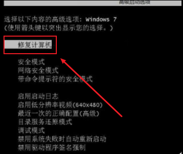 怎么重置電腦出廠設(shè)置win7