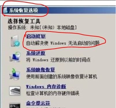 Win7重裝后進(jìn)不去系統(tǒng)怎么辦?