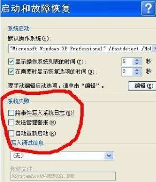 Win7重裝后進(jìn)不去系統(tǒng)怎么辦?
