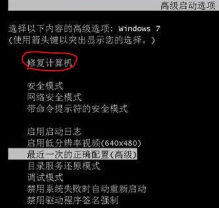 Win7重裝后進(jìn)不去系統(tǒng)怎么辦?