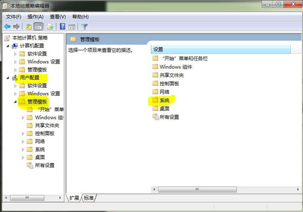 Win7系統(tǒng)提示注冊(cè)表編輯已被管理員禁用怎么辦?