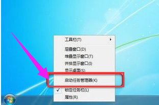 Win7怎么讓任務管理器的pid顯示出來?