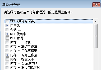 為什么Win7系統(tǒng)任務(wù)管理器顯示不全?