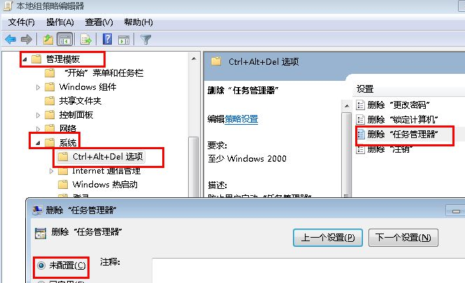 為什么Win7系統(tǒng)任務(wù)管理器顯示不全?