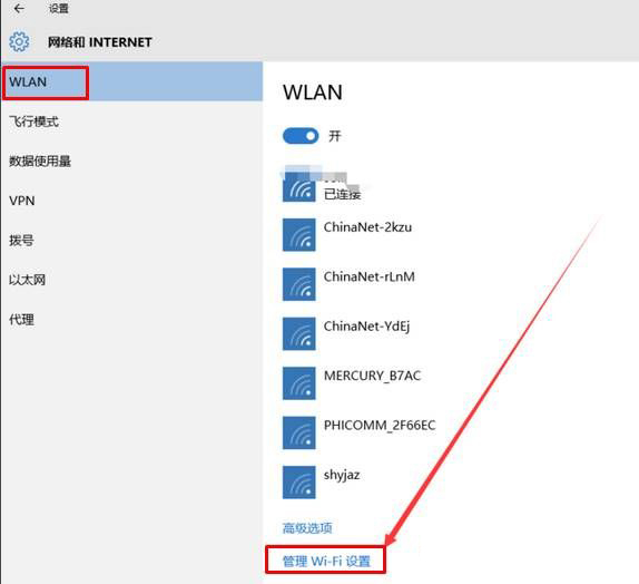 Win10無線網絡連接上但上不了網怎么辦？