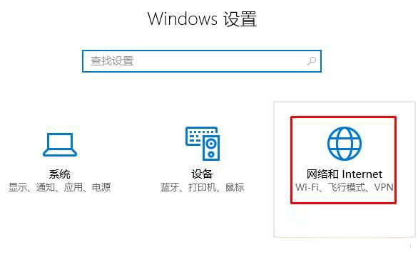 Win10無線網絡連接上但上不了網怎么辦？