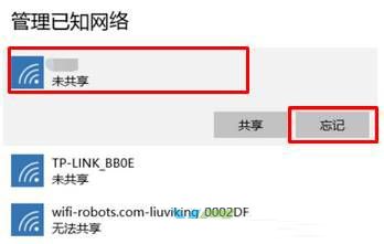 Win10無線網絡連接上但上不了網怎么辦？