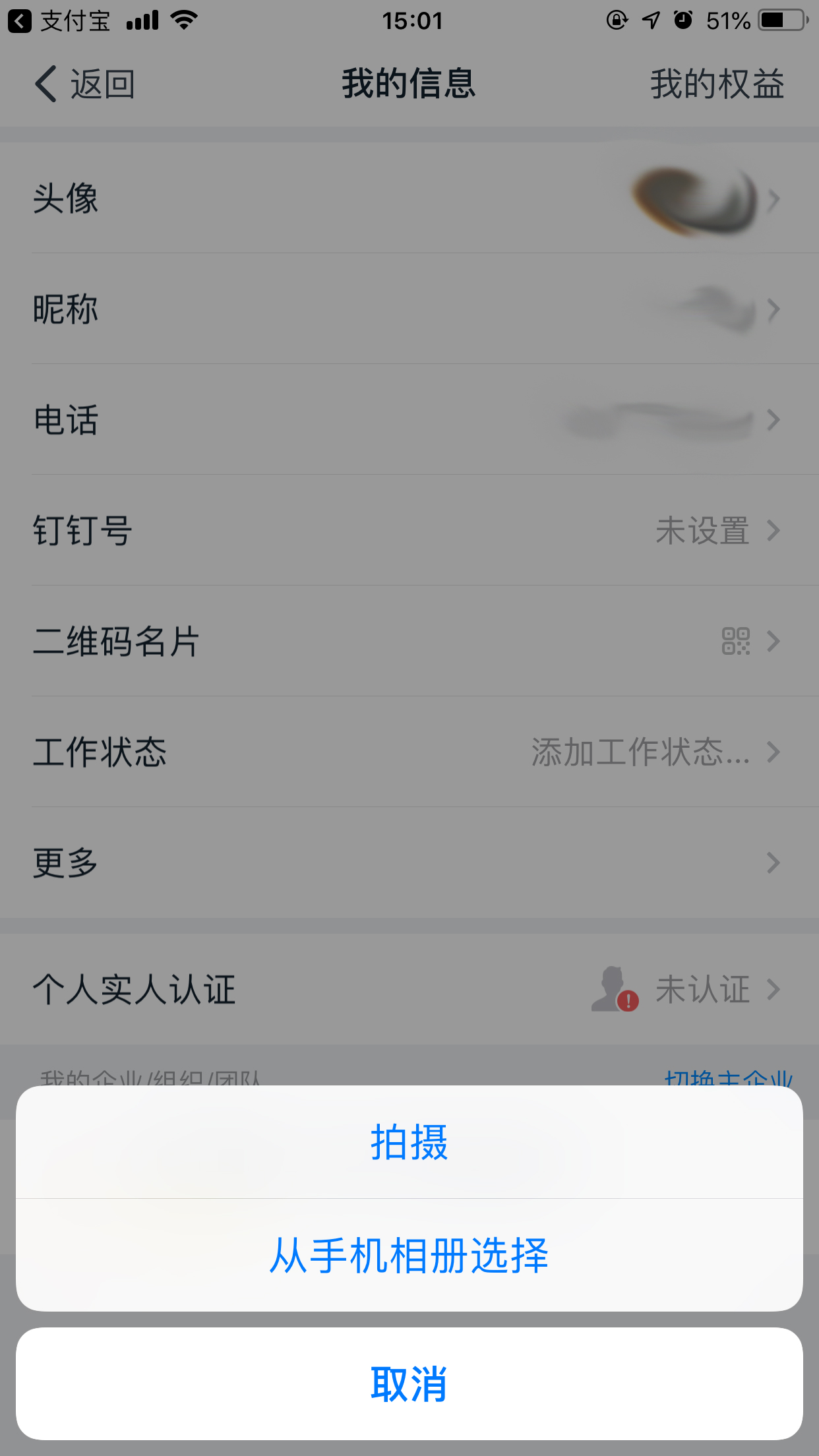 釘釘如何更改頭像？釘釘手機版頭像更換方法簡述