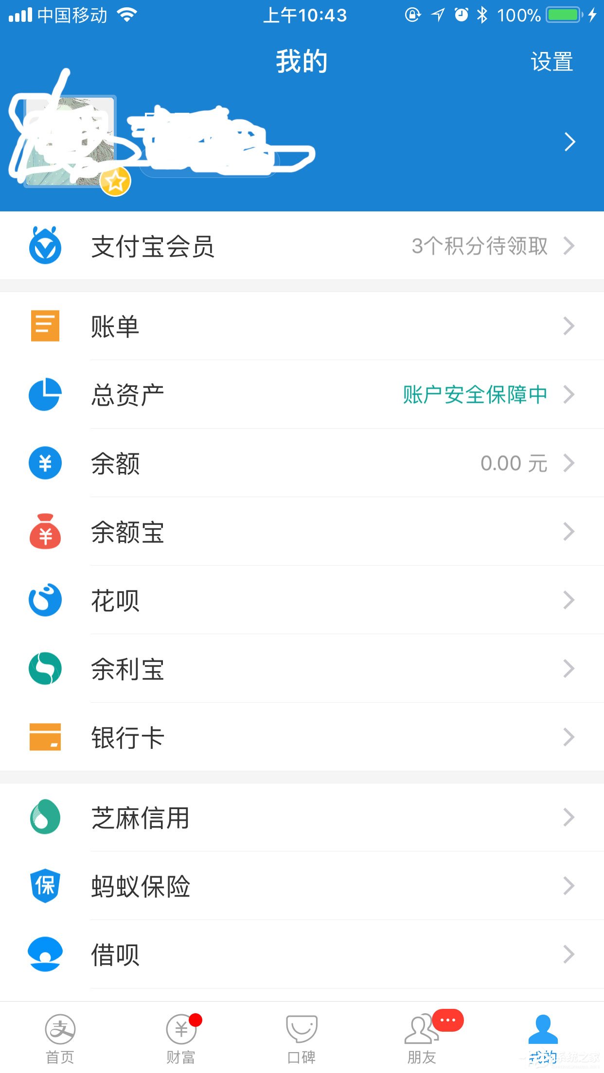 支付寶花唄如何提前還款？提前結清教程大放送