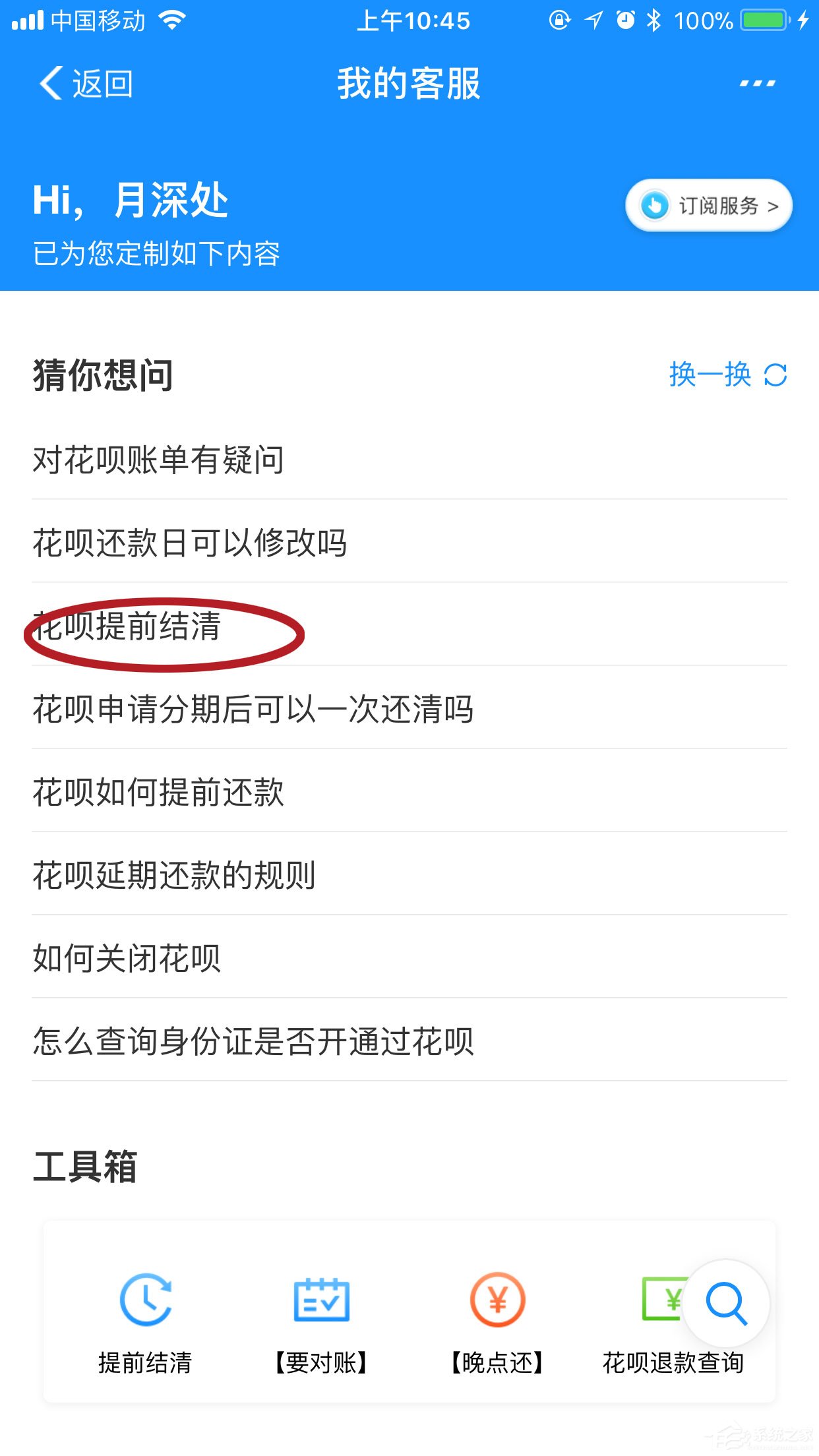 支付寶花唄如何提前還款？提前結清教程大放送
