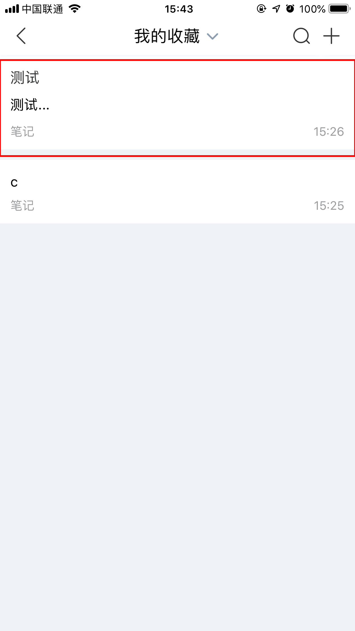 百度Hi怎么刪除筆記？百度Hi收藏筆記刪除方法