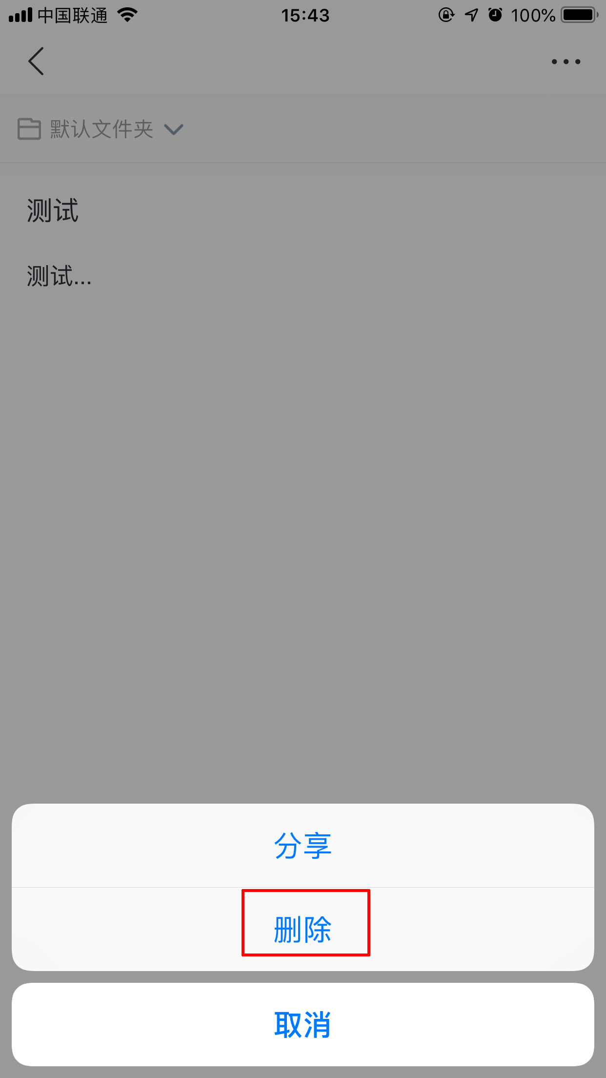 百度Hi怎么刪除筆記？百度Hi收藏筆記刪除方法