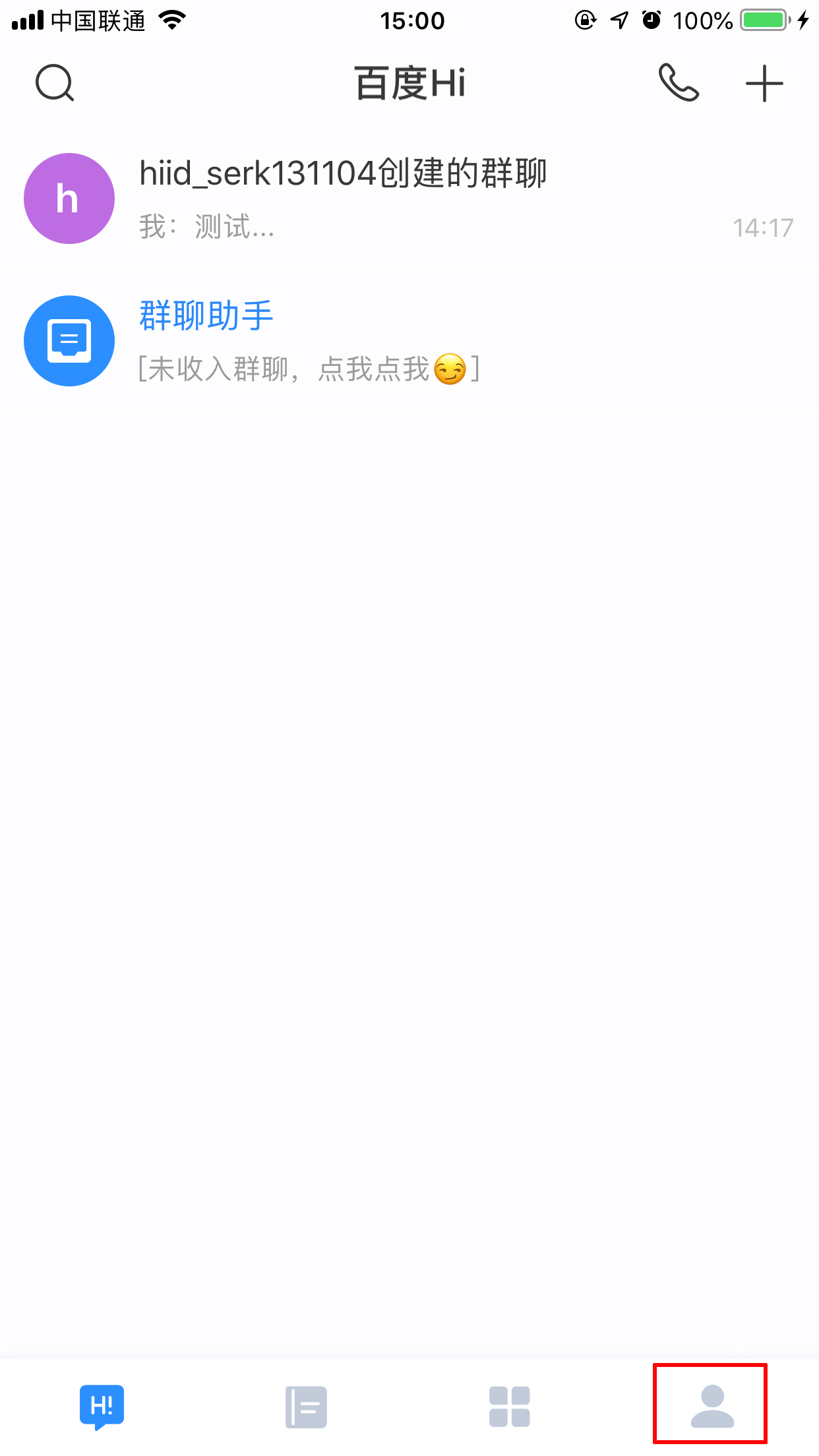 百度Hi怎么添加表情包？表情包添加方法簡述