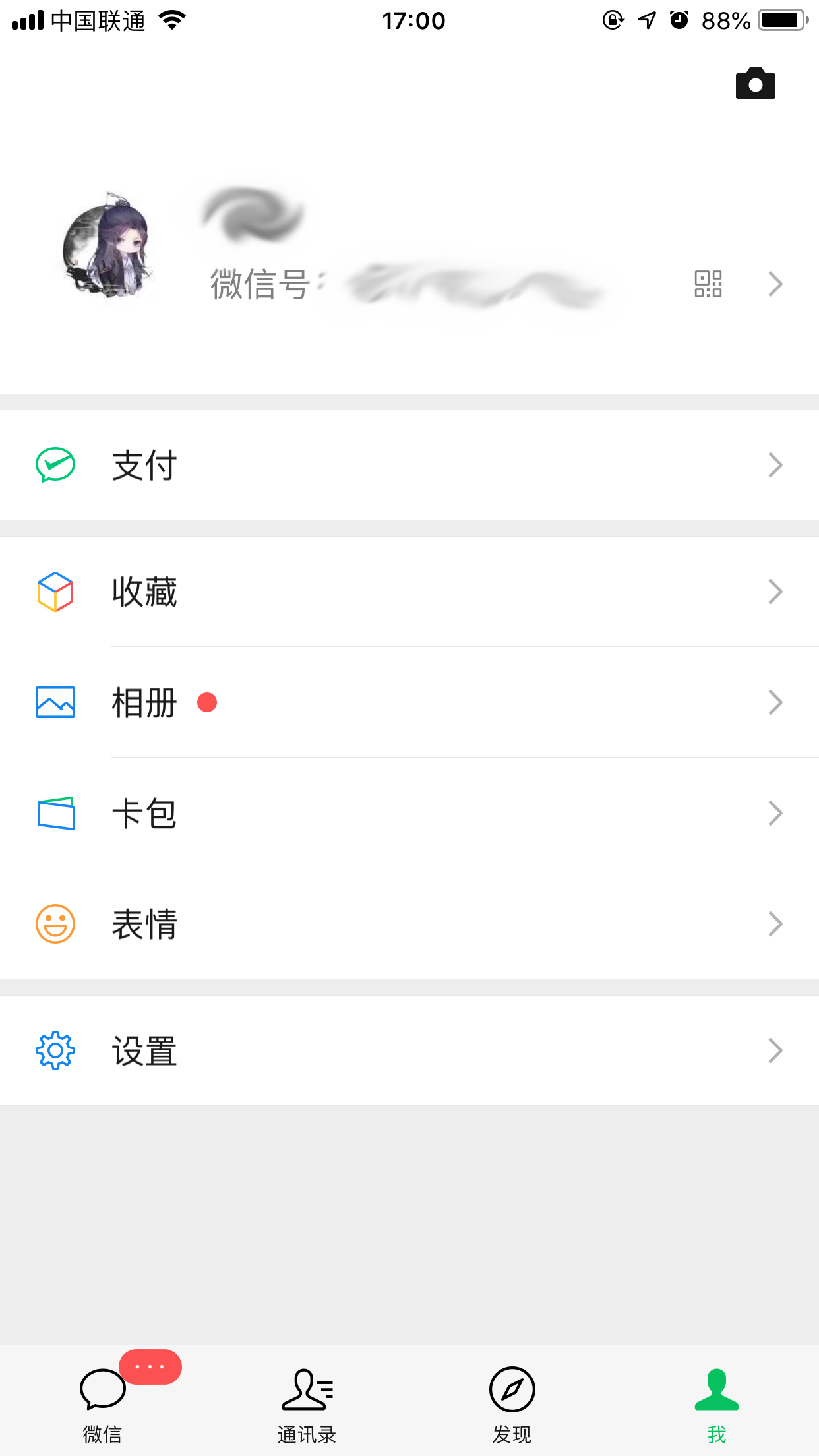 微信視頻動態怎么刪除？視頻動態刪除方法分享