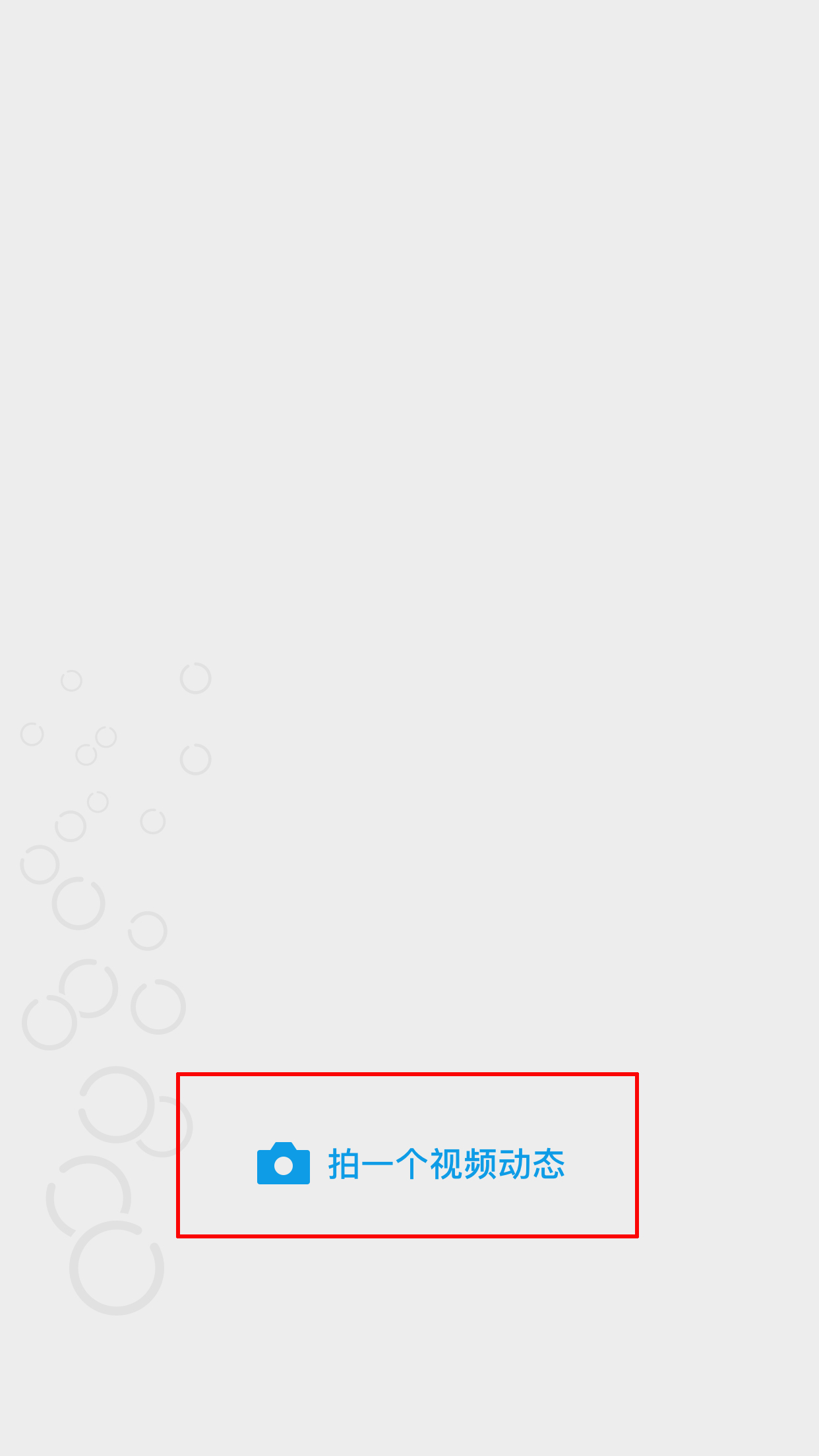 微信視頻動態怎么發？視頻動態發布方法簡述