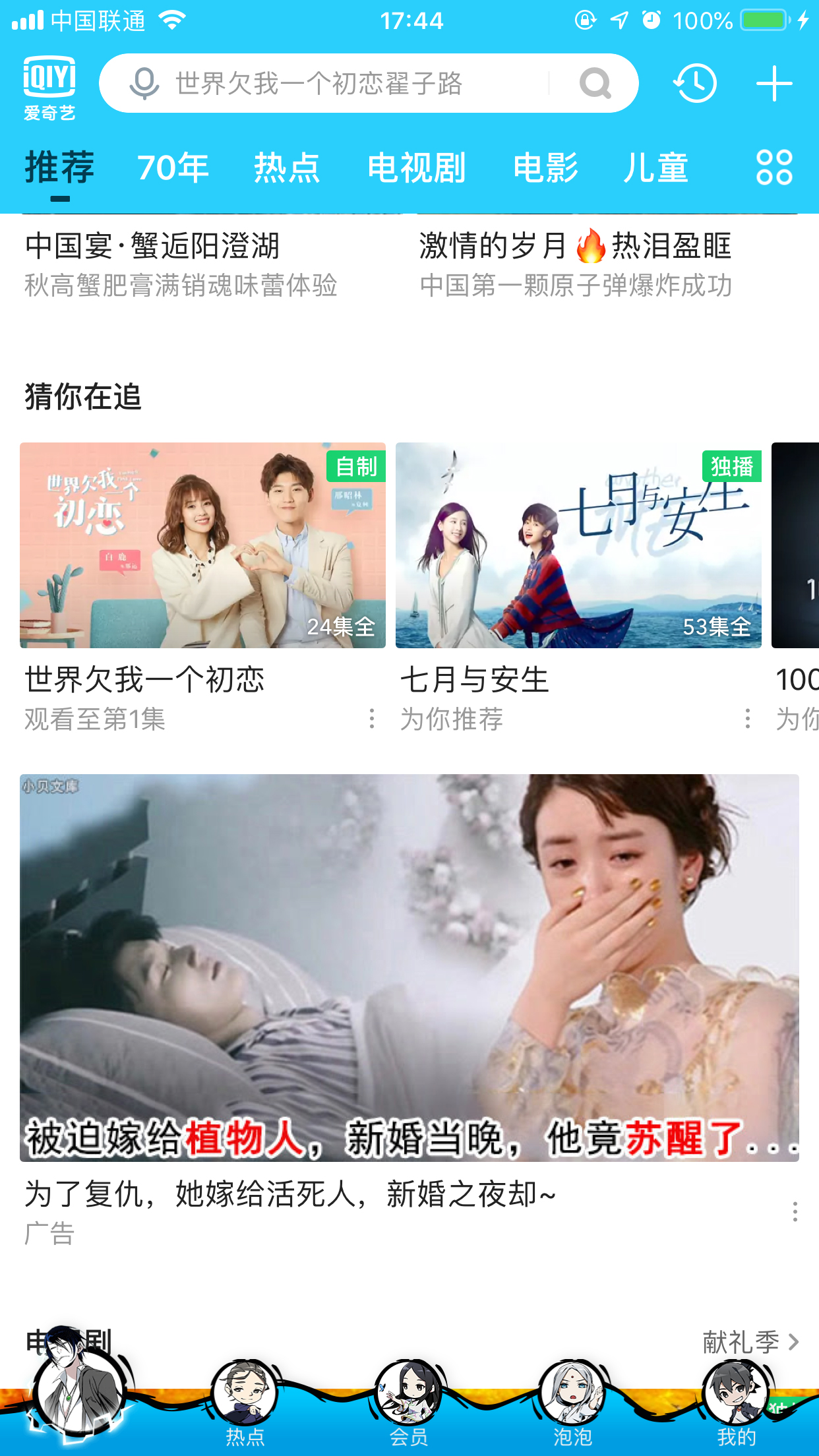 愛奇藝App如何下載視頻？愛奇藝視頻下載方法簡述