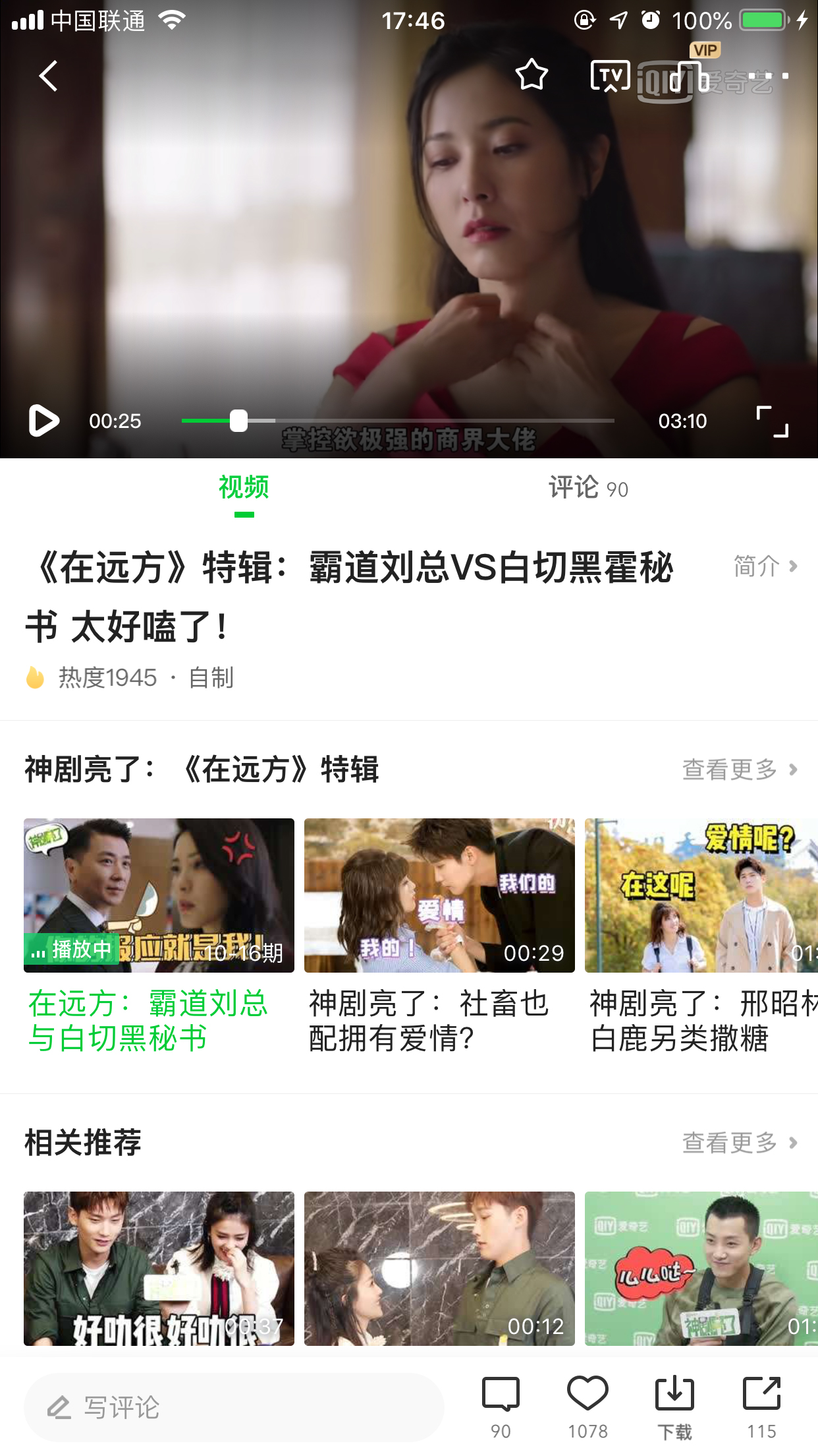 愛奇藝App如何下載視頻？愛奇藝視頻下載方法簡述
