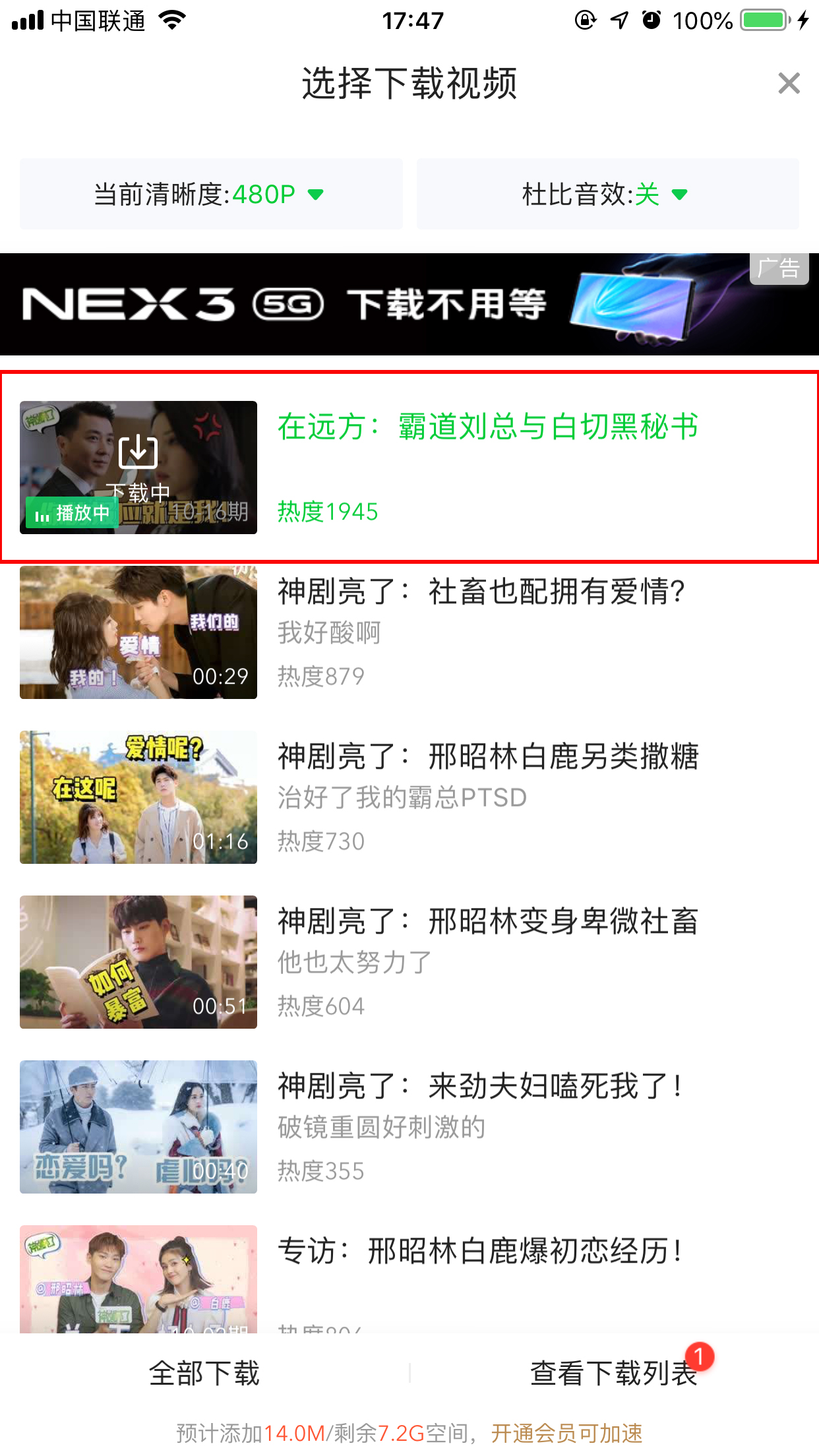 愛奇藝App如何下載視頻？愛奇藝視頻下載方法簡述