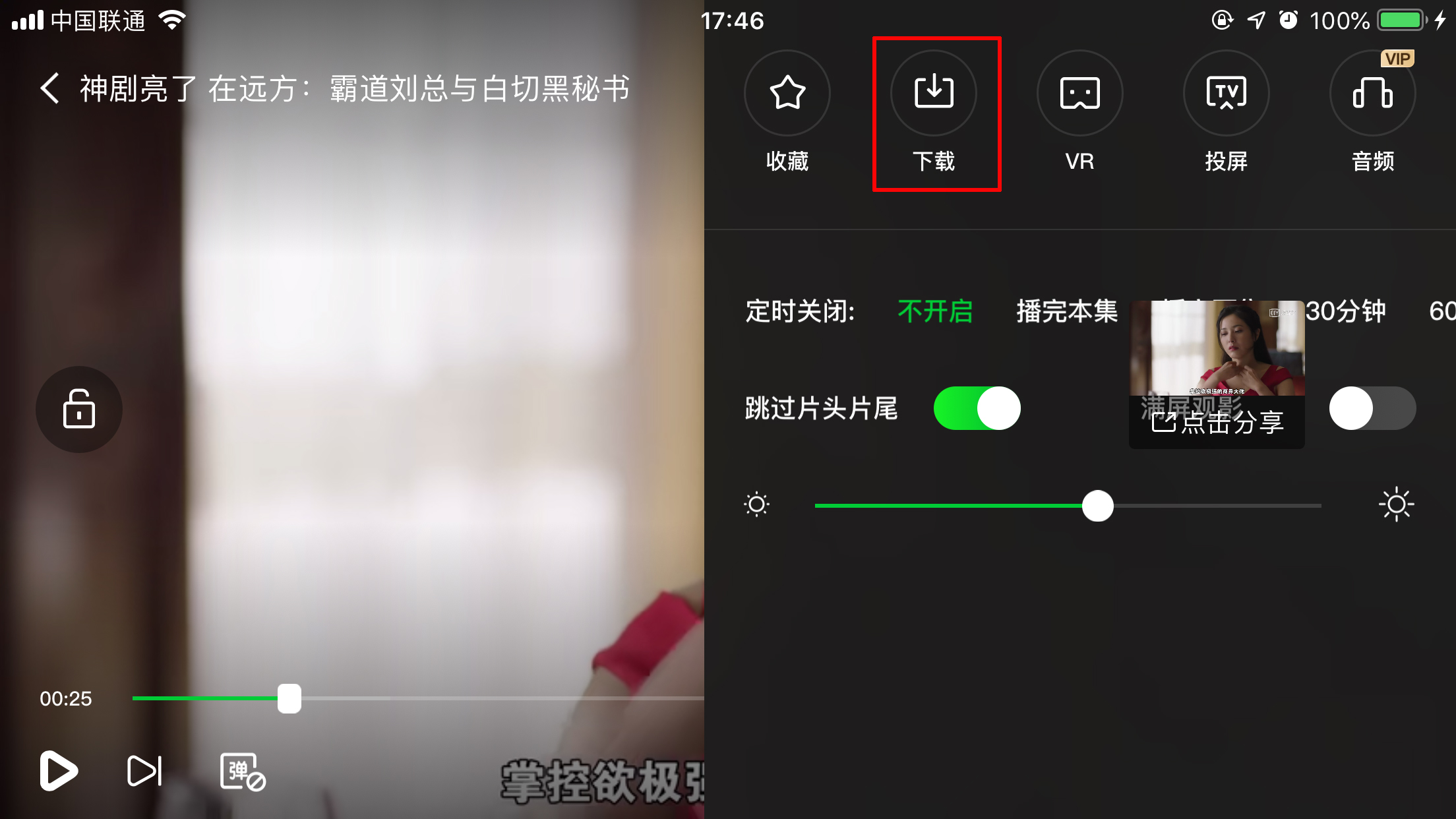 愛奇藝App如何下載視頻？愛奇藝視頻下載方法簡述
