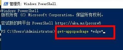 Win10電腦怎么徹底卸載系統(tǒng)自帶的Edge瀏覽器？