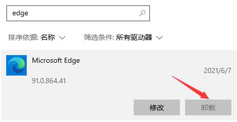 Win10電腦怎么徹底卸載系統(tǒng)自帶的Edge瀏覽器？