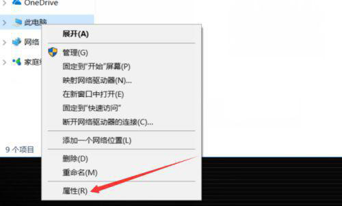 Win10重裝后一直提示內(nèi)存不足怎么解決？