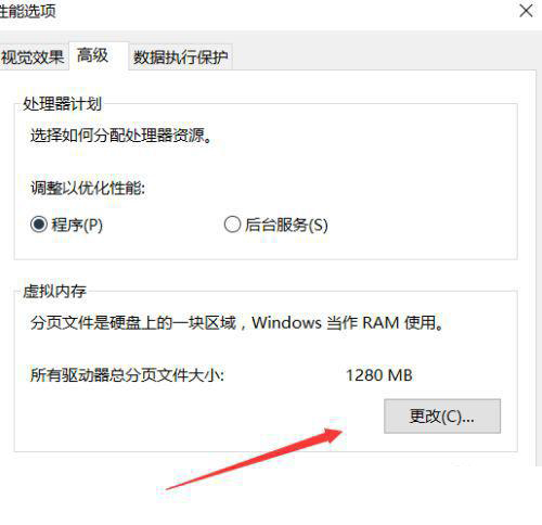 Win10重裝后一直提示內(nèi)存不足怎么解決？