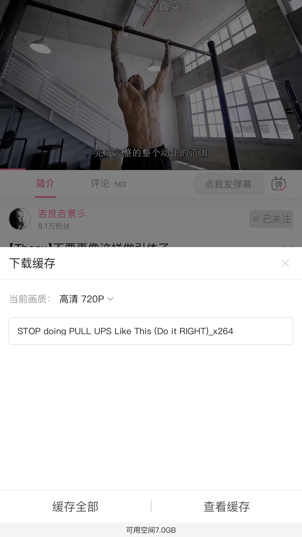嗶哩嗶哩怎樣離線緩存？離線緩存使用方法分享