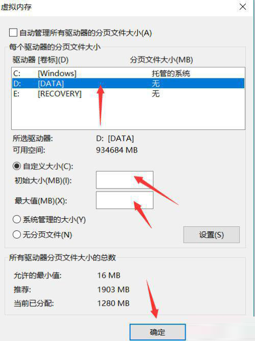 Win10重裝后一直提示內(nèi)存不足怎么解決？