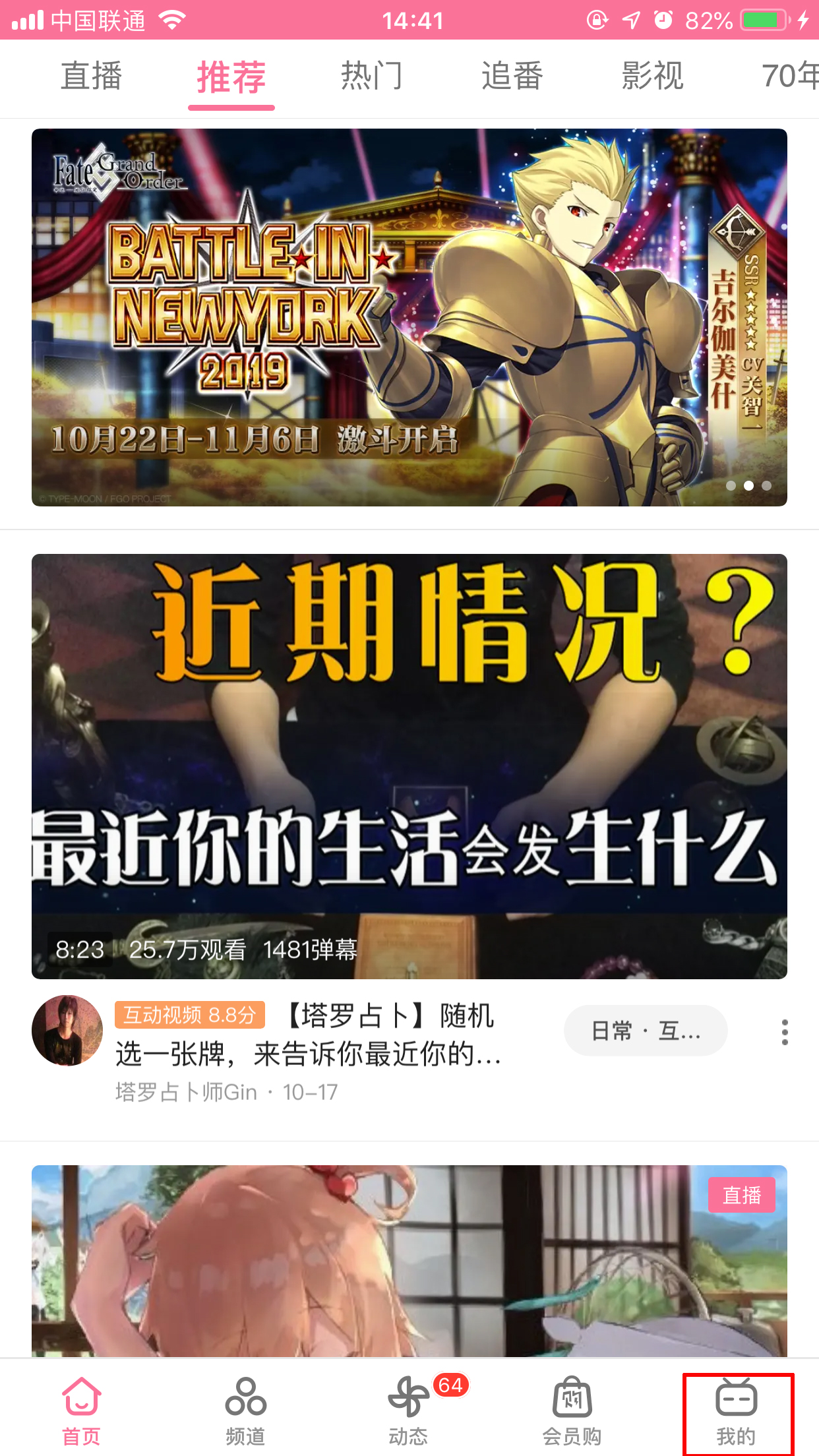 如何設置嗶哩嗶哩app的主題顏色？主題顏色設置方法