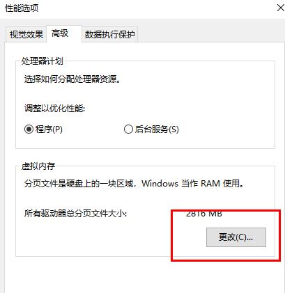 Win10 21H1因為系統(tǒng)內(nèi)存不足升級失敗?