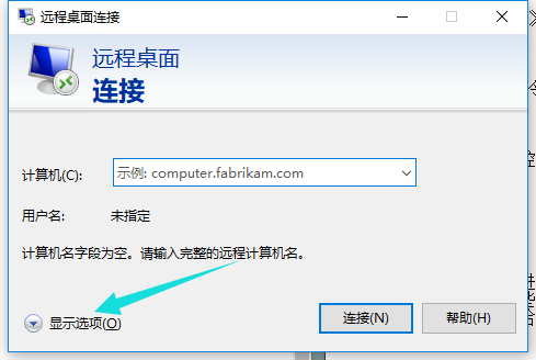 Win10遠程桌面如何使用？Win10遠程桌面的使用方法
