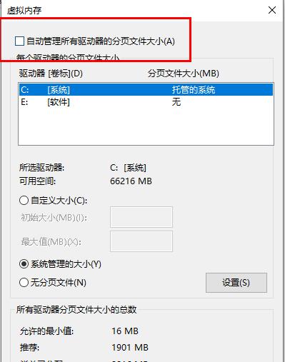 Win10 21H1因為系統(tǒng)內(nèi)存不足升級失敗?