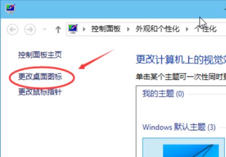 Win11桌面圖標怎么設置出來？Win11我的電腦不見了怎么辦？
