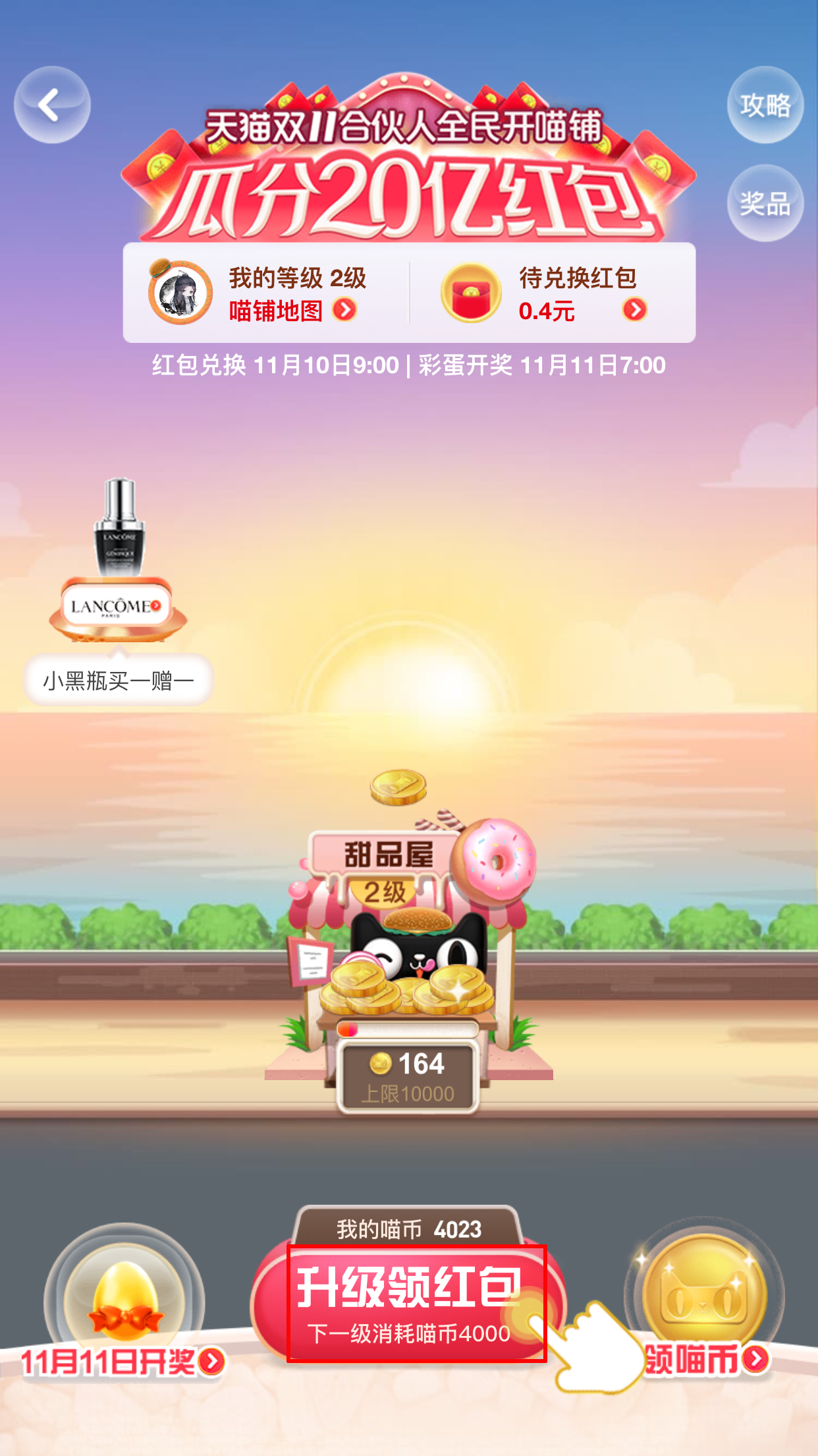 2019天貓雙11合伙人全民開喵鋪瓜分20億活動怎么玩？全民開喵鋪玩法詳解