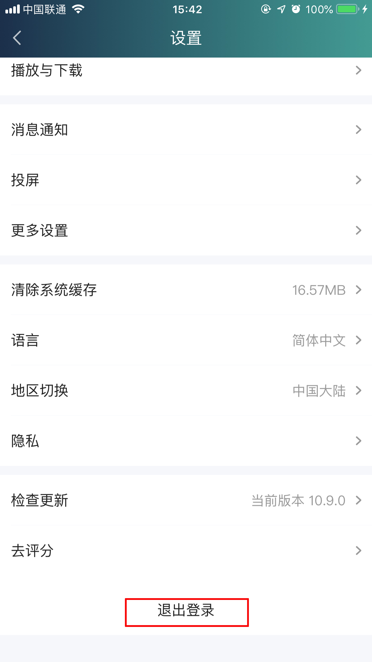 愛奇藝怎么切換賬號？賬戶切換方法簡介