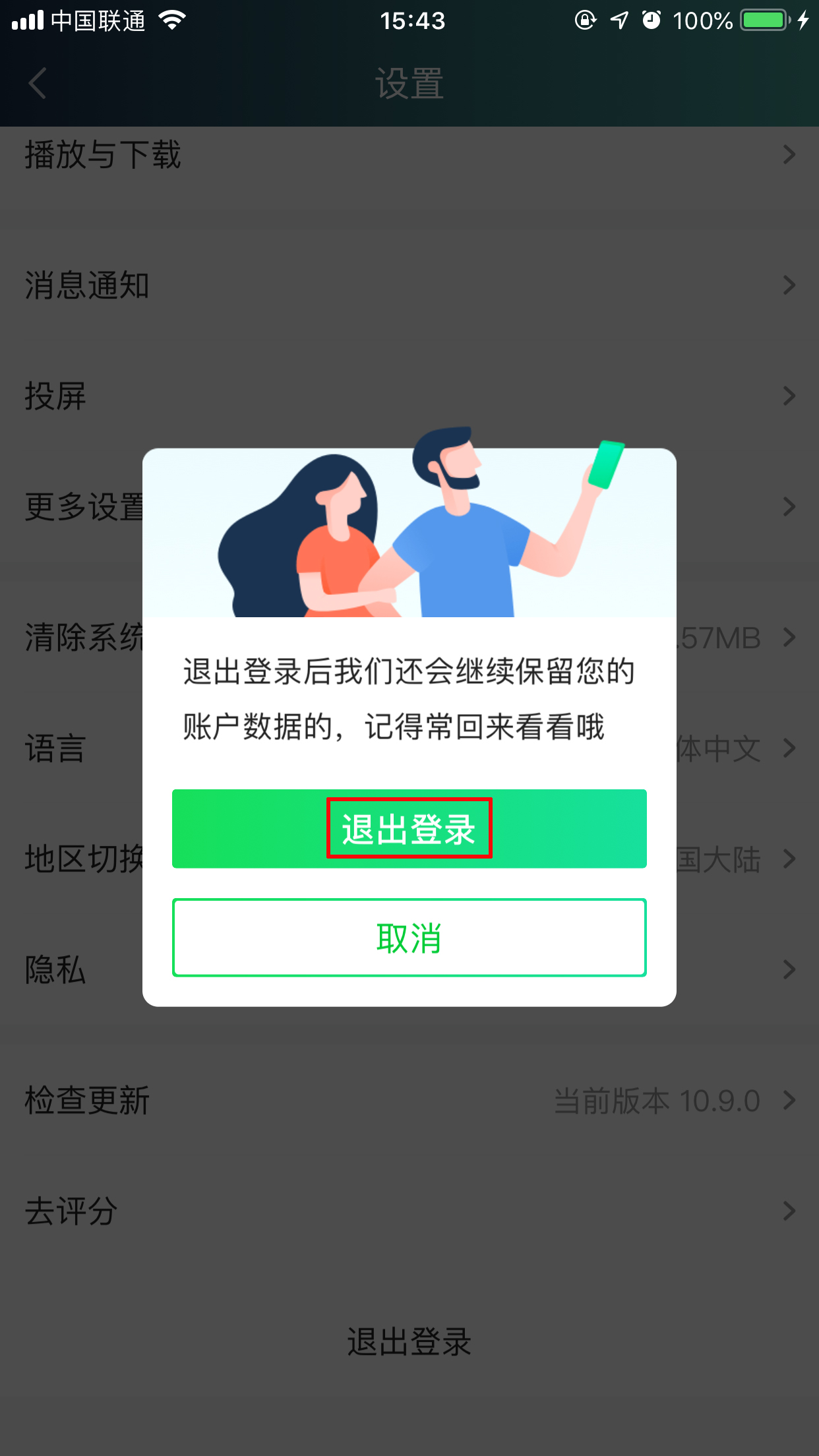 愛奇藝怎么切換賬號？賬戶切換方法簡介