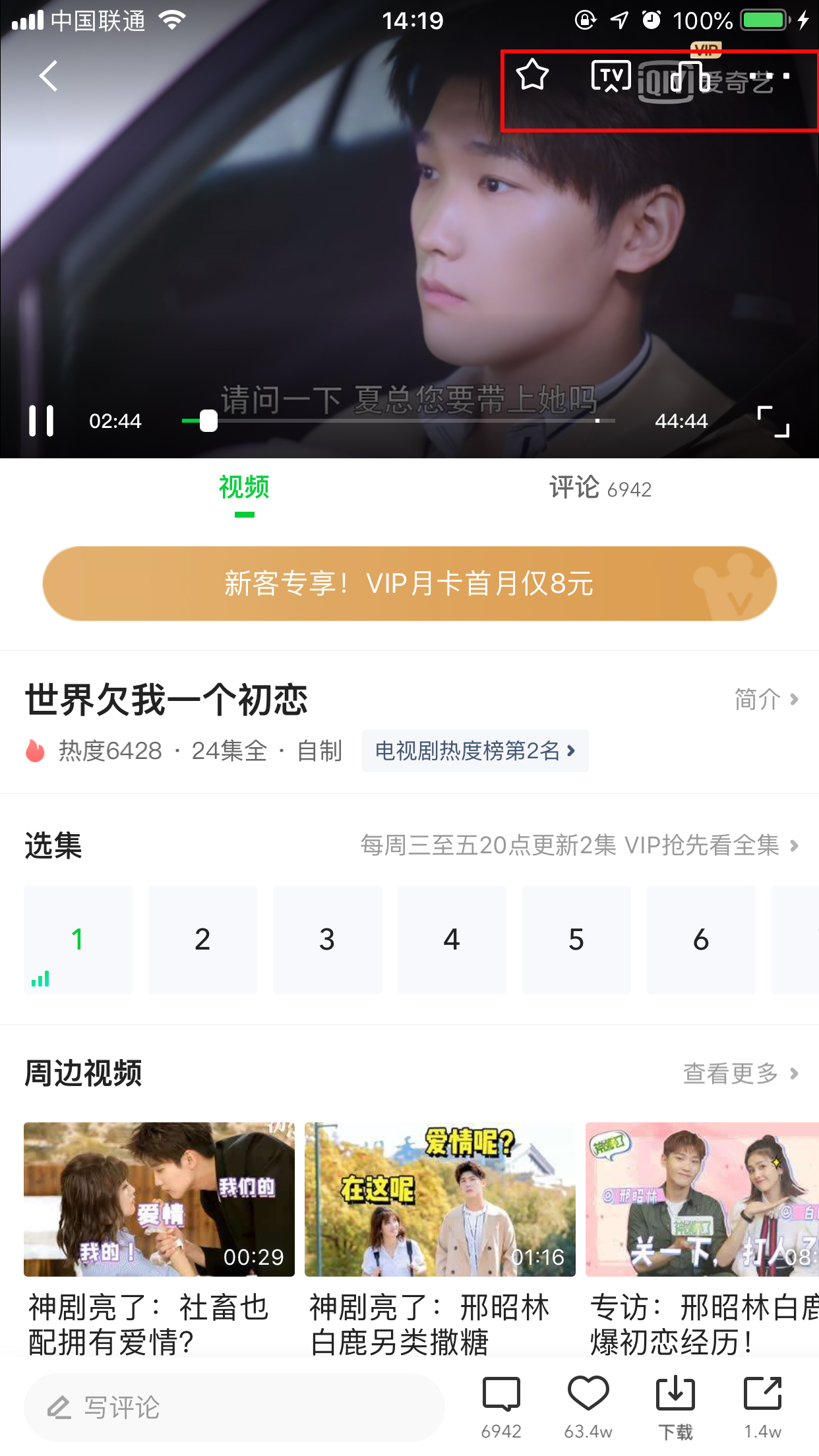 愛奇藝彈幕按鈕不見了？解決方法簡述