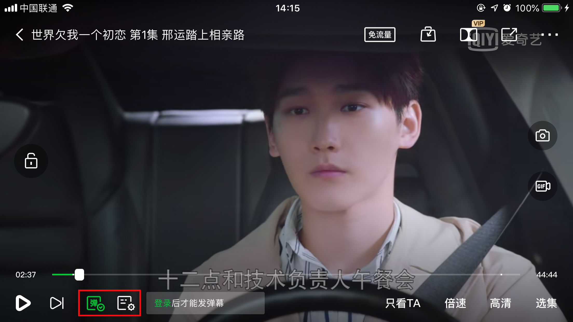 愛奇藝彈幕按鈕不見了？解決方法簡述