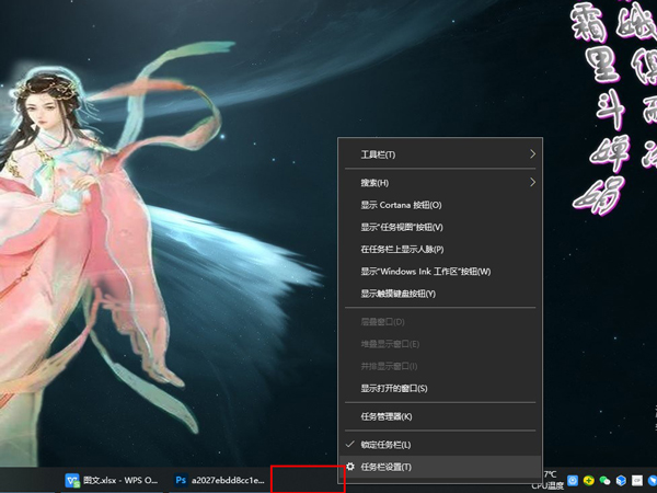 win10任務欄搜索框怎么關閉