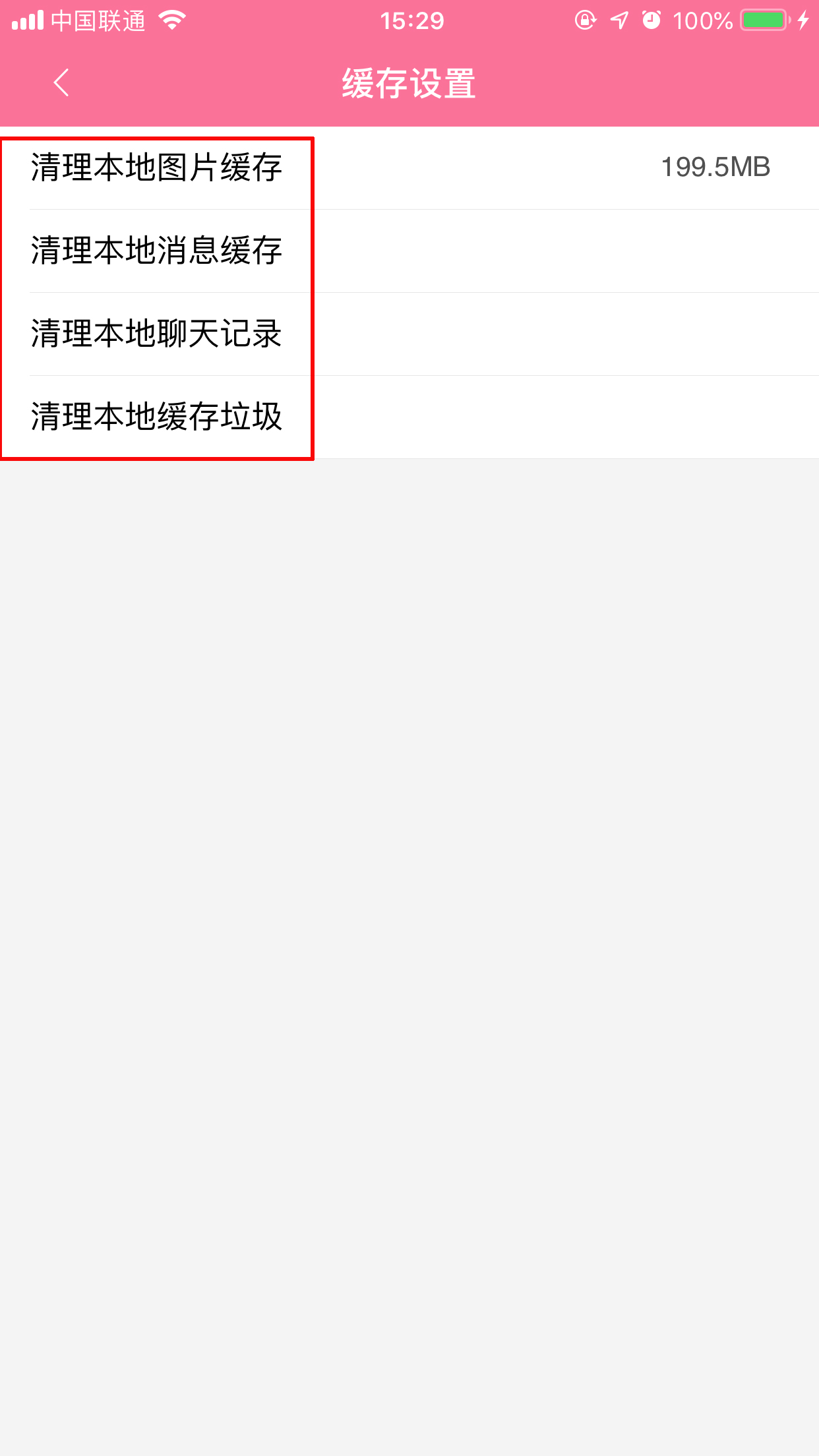 B站App怎么清理緩存？嗶哩嗶哩緩存清理方法詳解