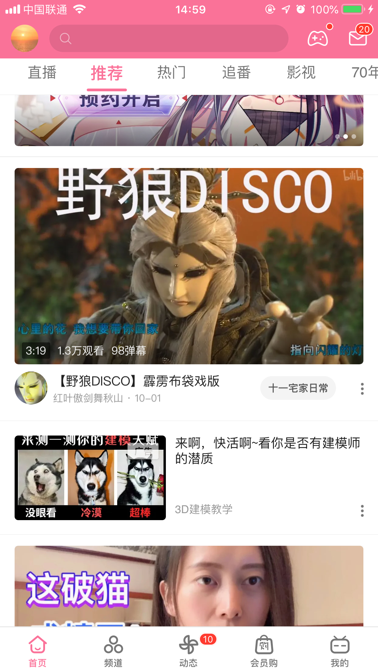 蘋果嗶哩嗶哩怎么關(guān)彈幕？嗶哩嗶哩App彈幕關(guān)閉方法詳解