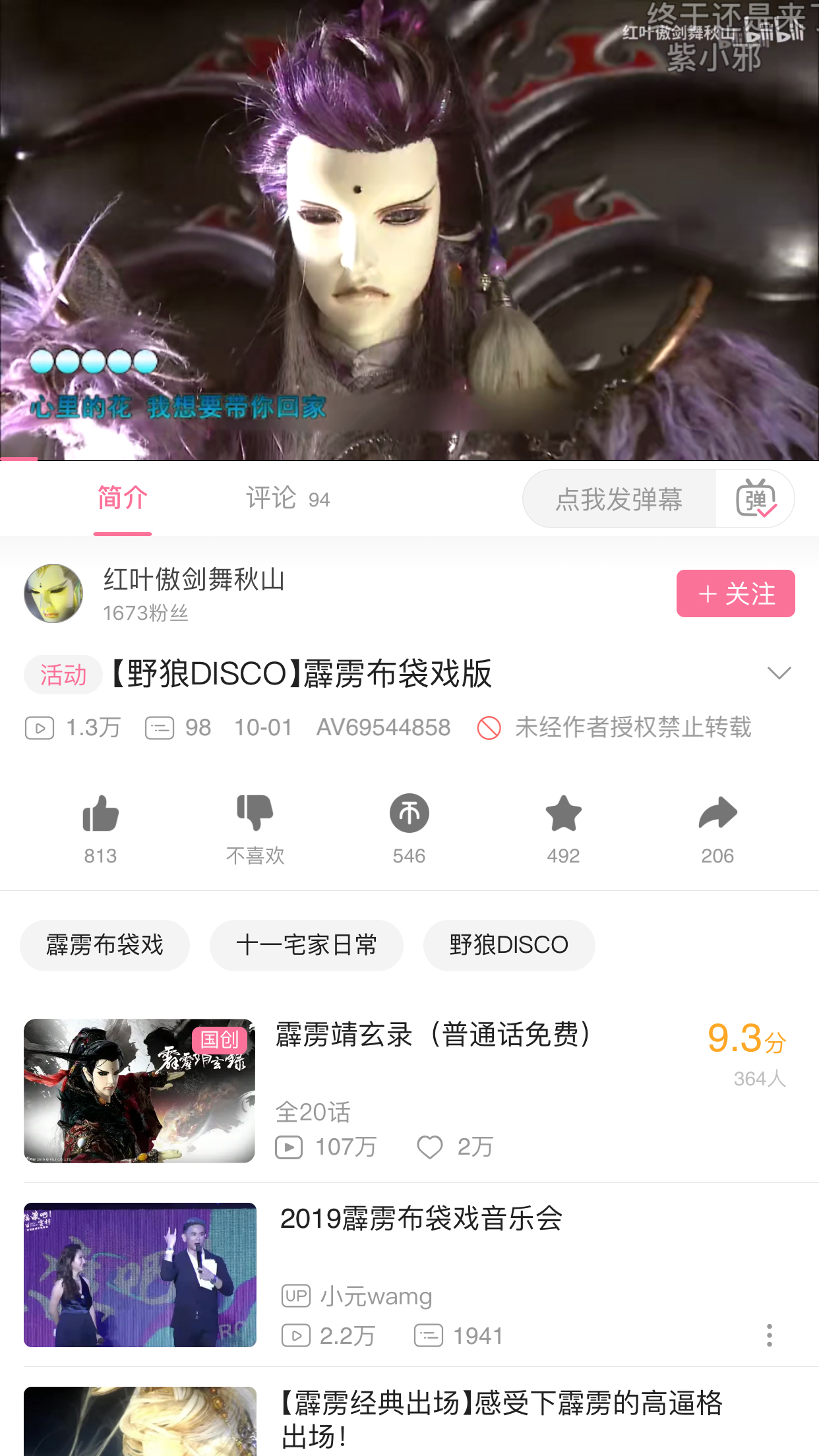 蘋果嗶哩嗶哩怎么關(guān)彈幕？嗶哩嗶哩App彈幕關(guān)閉方法詳解