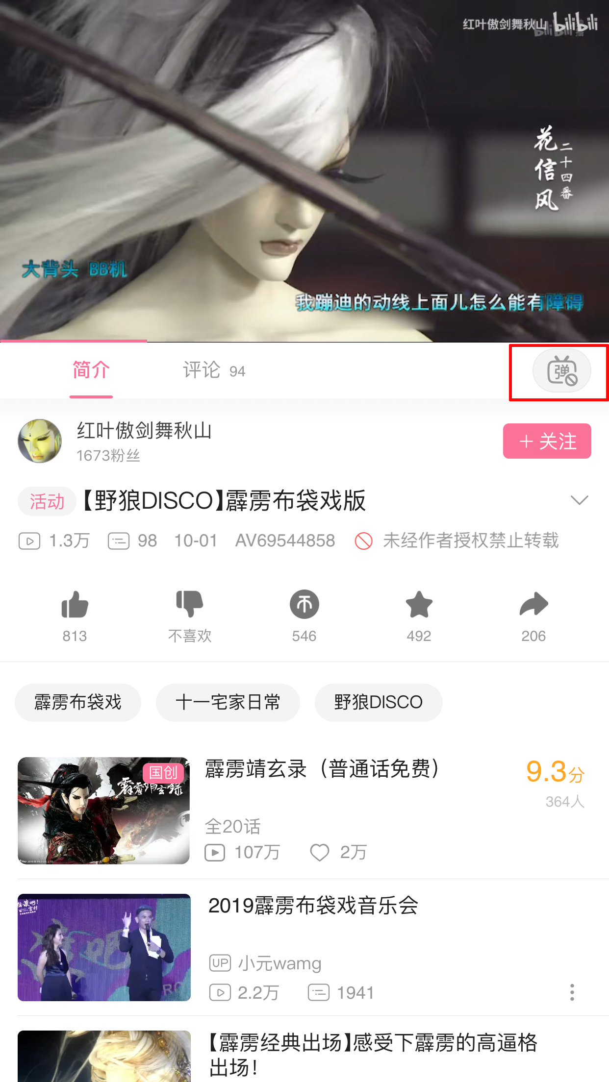 蘋果嗶哩嗶哩怎么關(guān)彈幕？嗶哩嗶哩App彈幕關(guān)閉方法詳解