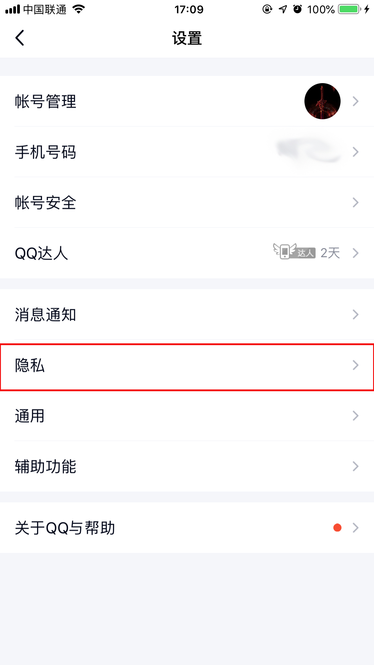 新版QQ勛章墻怎么關(guān)閉？勛章墻關(guān)閉方法詳解