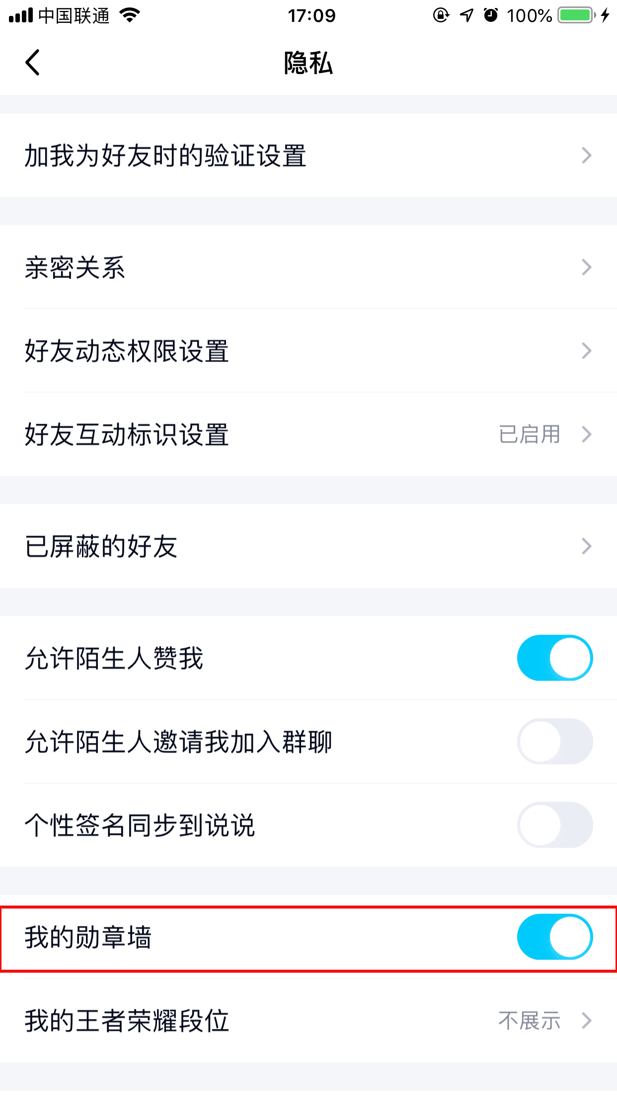 新版QQ勛章墻怎么關(guān)閉？勛章墻關(guān)閉方法詳解