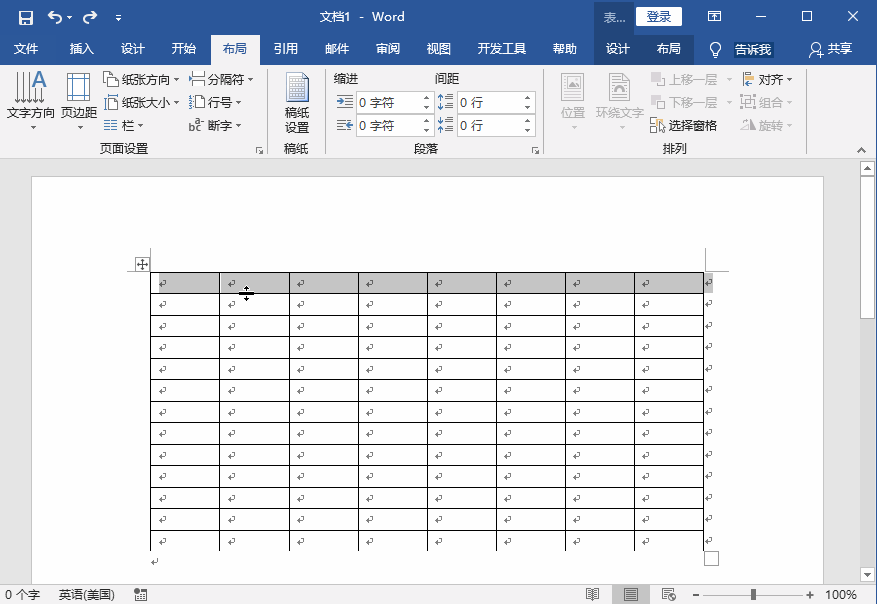 Word表格行距怎么調?行距調整方法匯總
